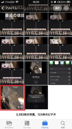 iMovieを使って、iPhoneでピクチャ・イン・ピクチャで重ねた動画を確認