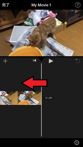 iMovieを使って、iPhoneで2画面に動画を表示させるタイミングを調整