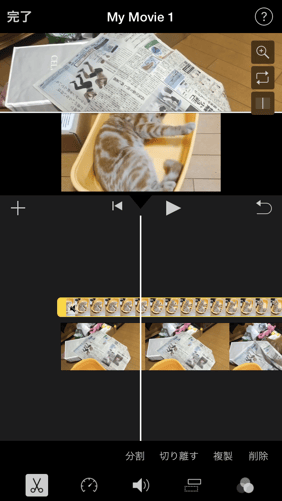 iMovieを使って、iPhoneで2画面表示した動画の位置を変更