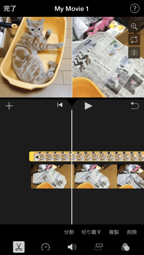 iMovieを使って、iPhoneで2画面表示した動画の位置を変更