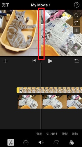 iMovieを使って、iPhoneでスプリットスクリーンした動画の枠線を設定
