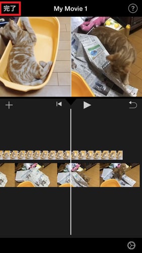 Imovieを使って Iphoneで2画面に分割した動画を作成する スプリットスクリーン