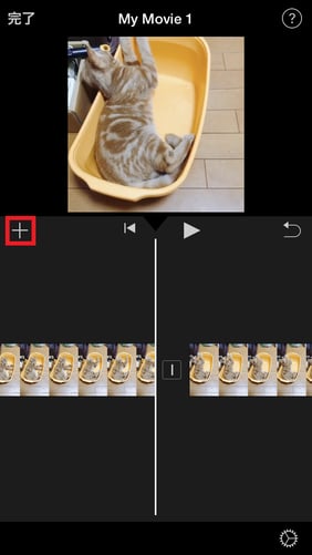 iMovieで動画を分割し、画像を差し込む