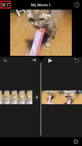 iMovieで、動画の途中に別の動画を差し込む