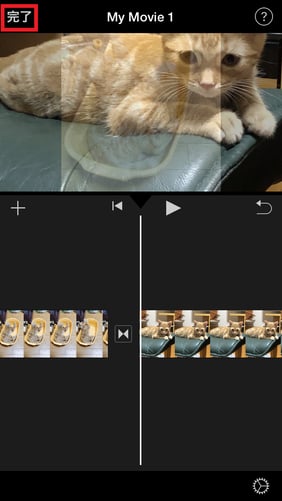 iMovieで編集した動画を保存