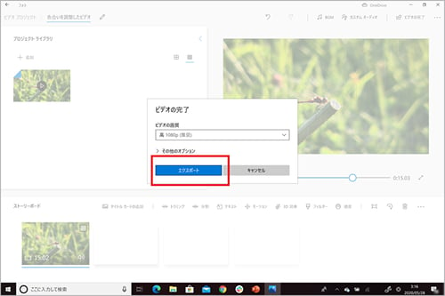 Windows フォトで3D効果を追加した動画をエクスポート