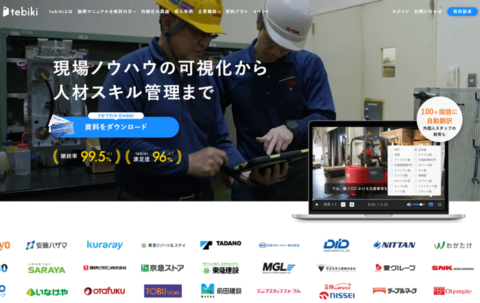 Tebiki現場教育のイメージ画像２