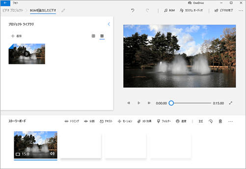 Windows10 フォトで編集する動画をストーリーボードに配置