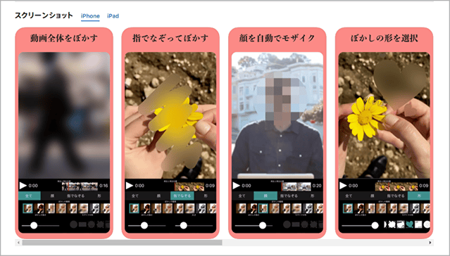 Iphoneで撮影した動画にモザイク ぼかし をかける方法