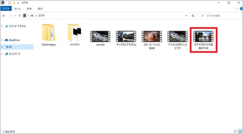 Windows Pcで動画にモザイク ぼかし をかける方法 Windows Pcで動画にモザイク ぼかし をかける方法