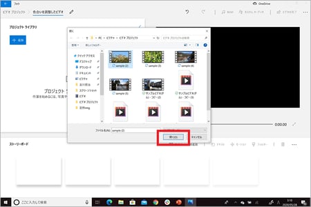 Windows フォトでプロジェクトライブラリにファイルを追加