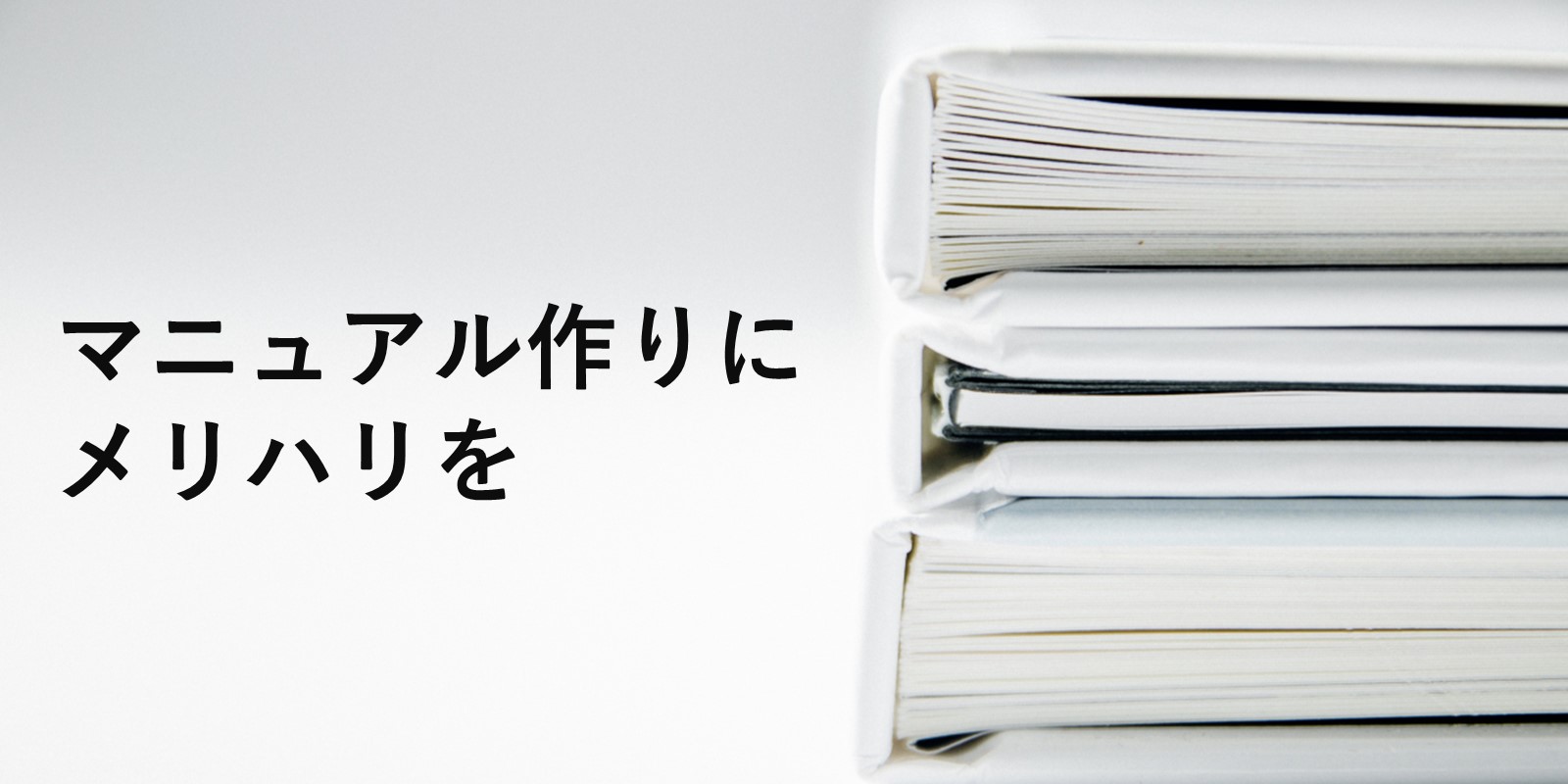 動画マニュアルの作り方のポイントや 業務マニュアル作成 新人教育で役立つクラウドツール ソフトのご紹介 Tebiki マニュアルの作り方