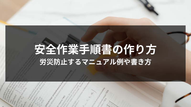 介護手順書・マニュアル・指針集110: マニュアルの作り方をやさしく解説! 書籍 : 介護手順書・マニュアル・指針集110
